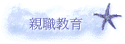 ¾Ш|